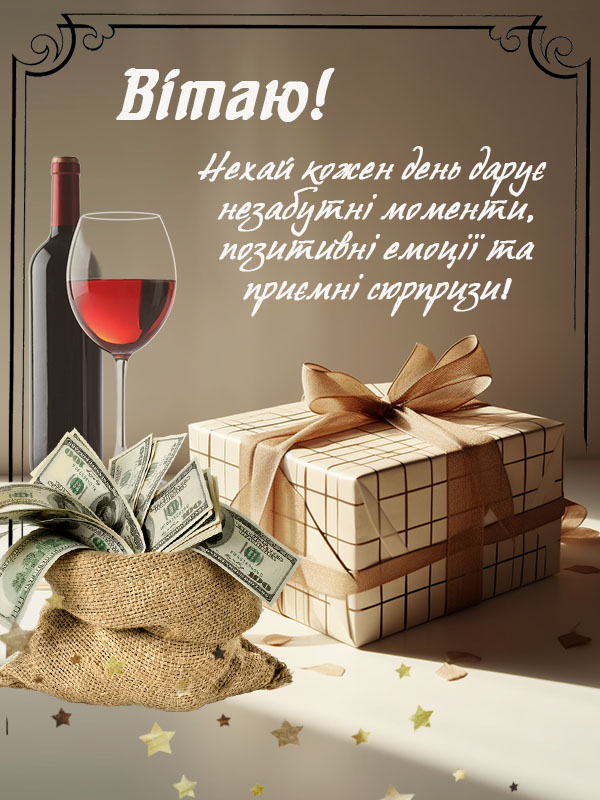 Картинки з днем народження для мужчин