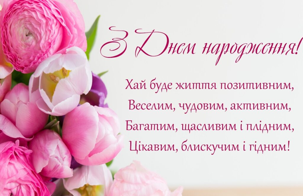 Коротке вітання з днем народження