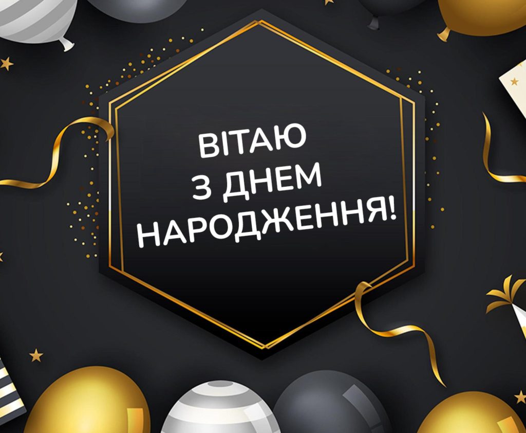 Картинки з днем народження мужчині