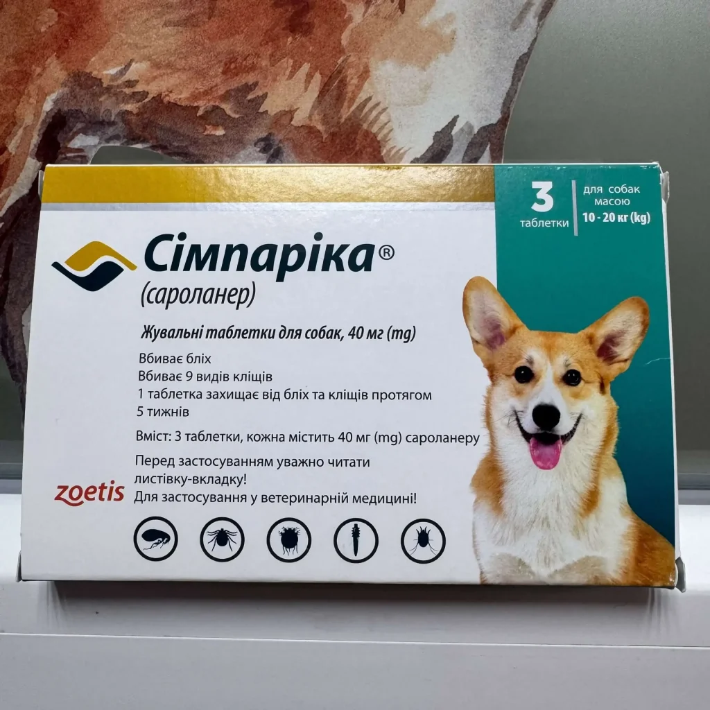 сімпаріка для собак