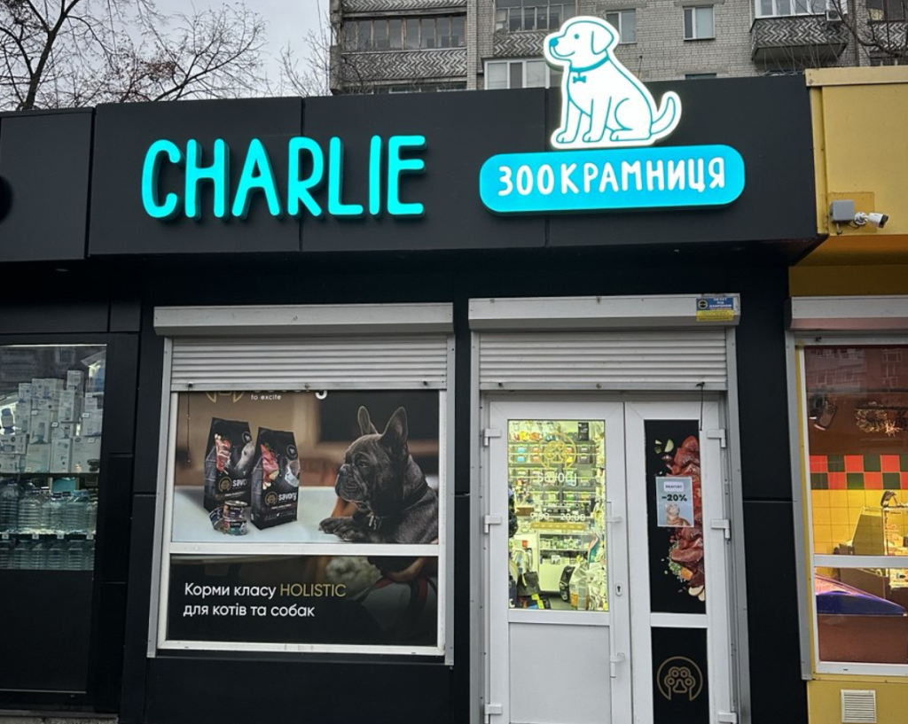 Як черкаська мережа зоокрамниць виросла за два роки Як черкаська мережа зоокрамниць виросла за два роки